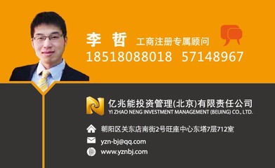 金融服務外包公司轉讓信息 北京5000萬與3000萬公司機遇